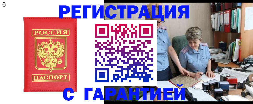 временная регистрация поиск в Ликино-Дулёво