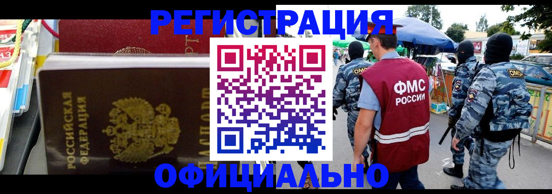 прописка регистрация в Ликино-Дулёво