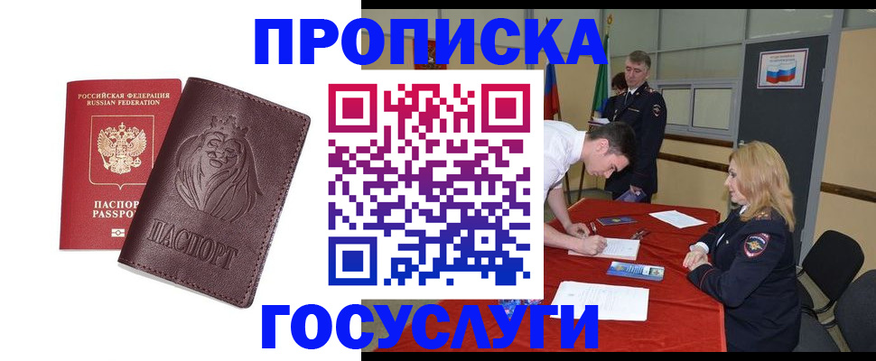 временная регистрация недорого в Ликино-Дулёво